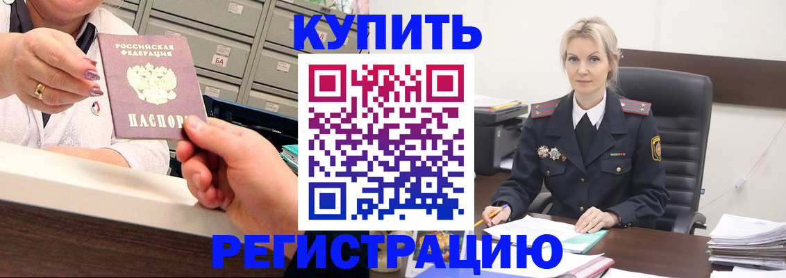 прописка поиск в Сураже