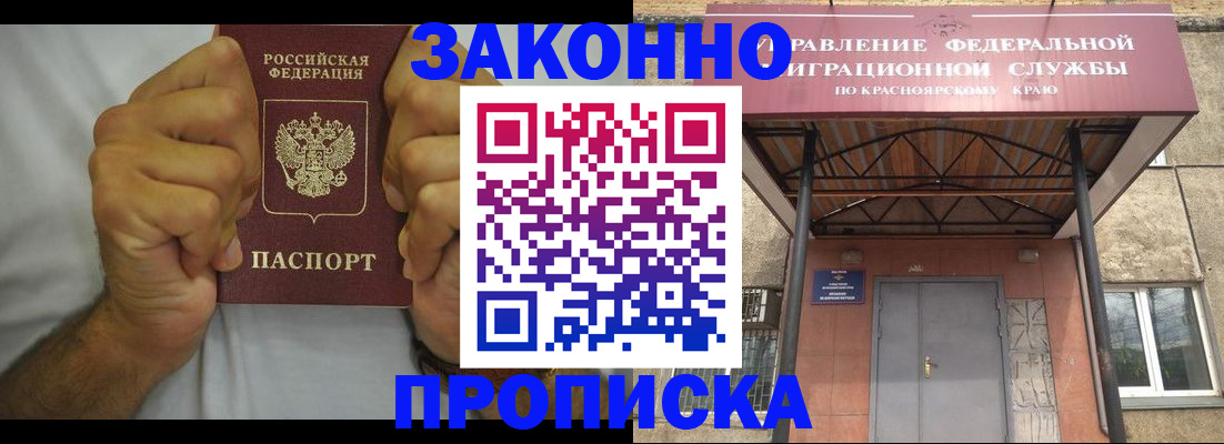 прописка в квартире в Сураже