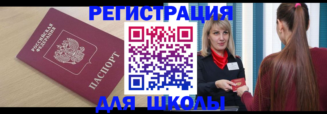 временная регистрация законно в Сураже