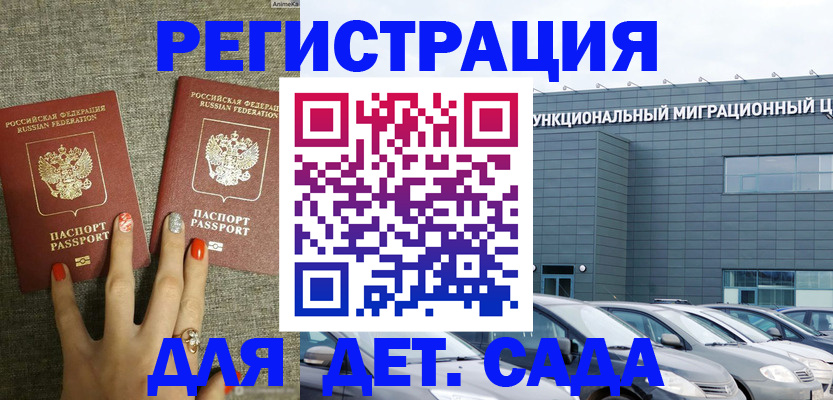 прописка для кредита в Сураже