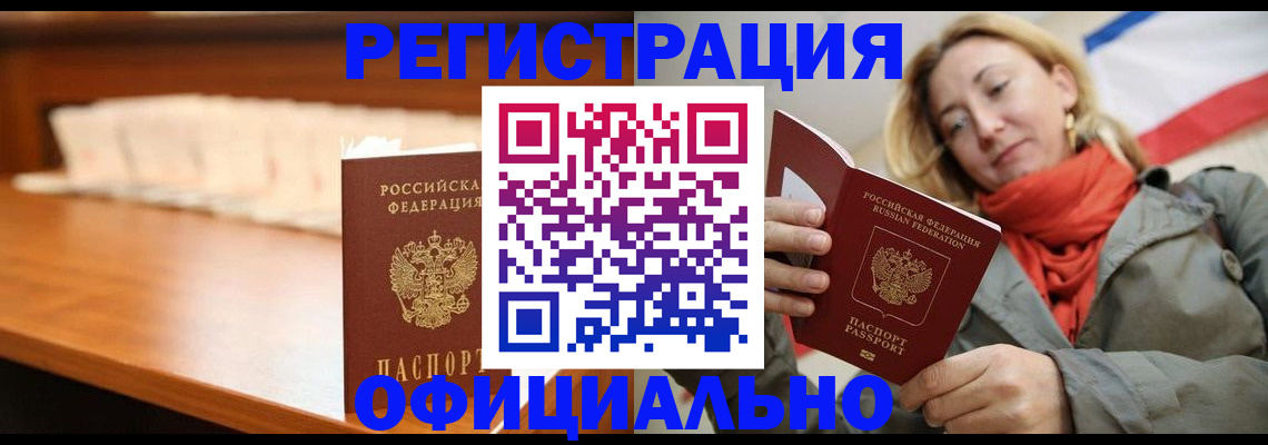 временная регистрация адрес в Сураже