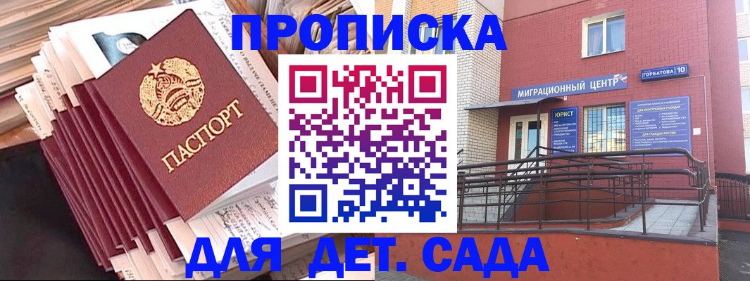 временная регистрация госуслуги в Сураже