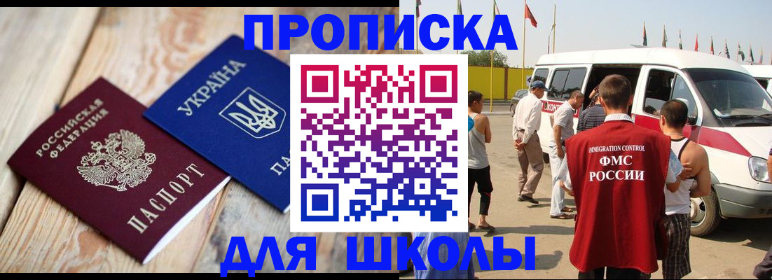 прописка регистрация в Сураже